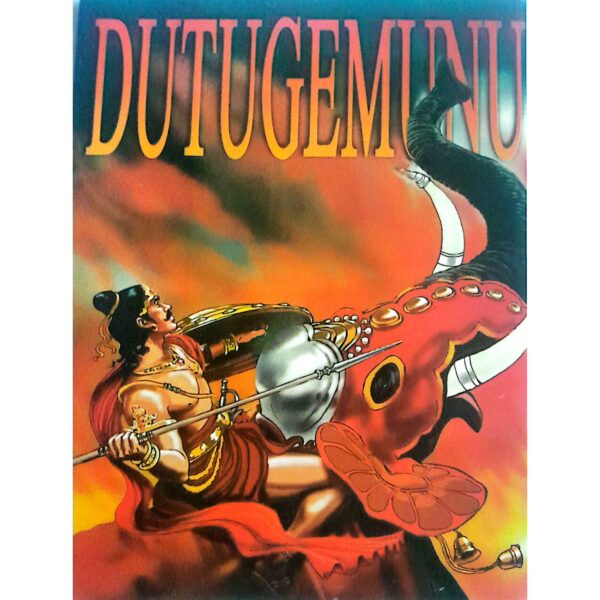 Dutugamunu (Art Story) Rupa Saparamadu